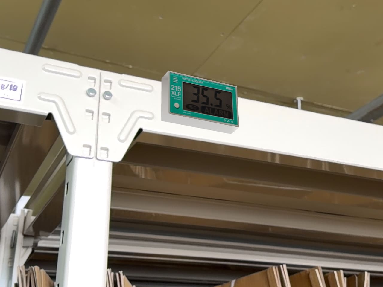 棚の上など手の届かない場所はARで確認すると便利です