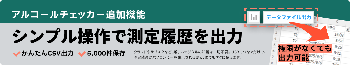 かんたんCSV出力