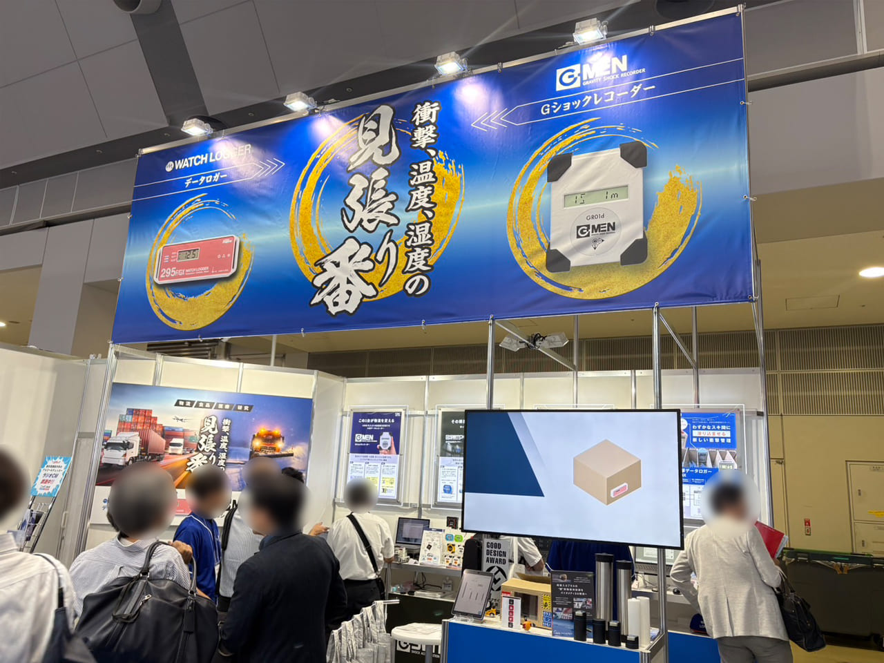 「国際物流総合展2026」ご来場ありがとうございました