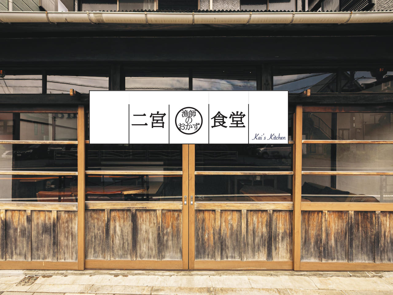 Kai's Kitchen（カイズキッチン） 様