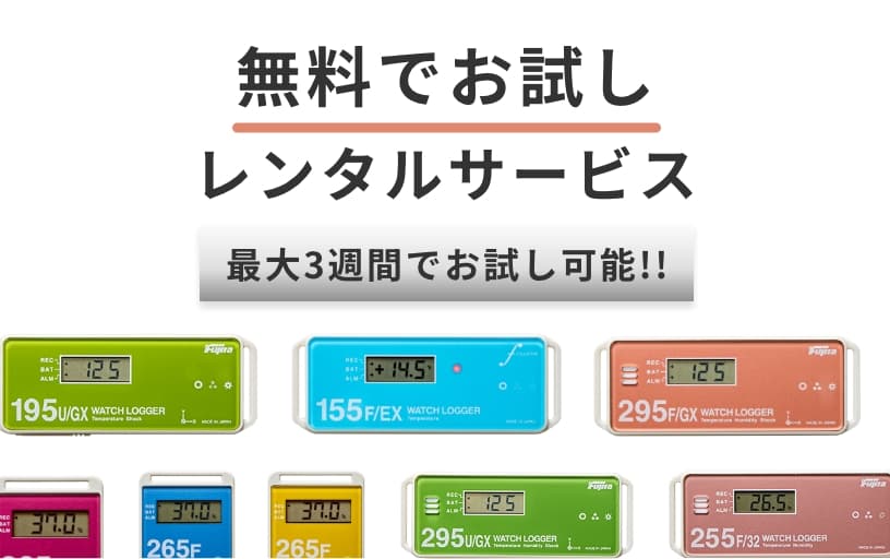 レンタルサービス表紙