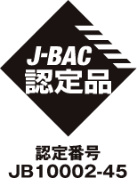 JBAC認定品