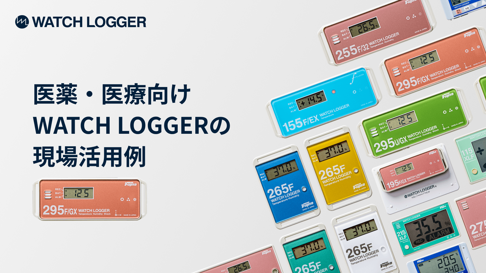 WP表紙「現場活用例」